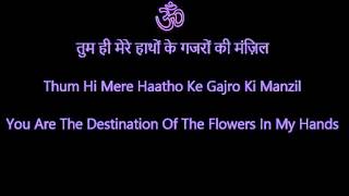 Thumhi Mere Mandir With Lyrics and Translation [upl. by Sidnee309]