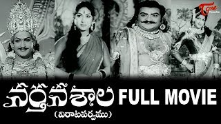 Sameera Reddy And JrNTR Telugu Full Movie  Telugu Movies [upl. by Rucker580]