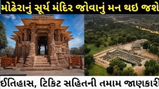 Modhera Sun Temple Full Tour 2022 ।। Modhera Surya Mandir History Sightseeing [upl. by Edia]