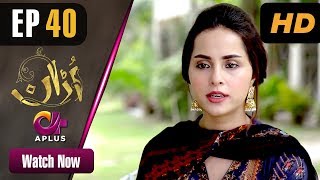 Pakistani Drama  Uraan  Episode 40  Aplus Dramas  Ali Josh Nimra Khan Salman Faisal Kiran [upl. by Mixie512]