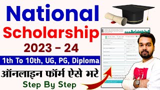 National Scholarship Online Apply 202324  How to apply NSP Scholarship 202324 [upl. by Hanad372]