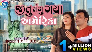 Jitu Mangu Gaya America  Jitu Mangu  Dhiren Randheja Comedy 2021 [upl. by Nikaniki]