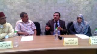 محاضرة نعمة الأمن في الإسلام  Dr Abdelwahed wajih [upl. by Naesed379]