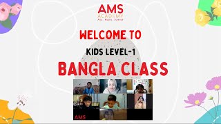 Play Group Bangla Class English Medium Online School  Ams Academy in Bangladesh  Kids Level 1 [upl. by Kcirdde]