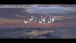 Kali kali zulfon song Lyrics Urdu Lyrics Nfak [upl. by Dupaix]