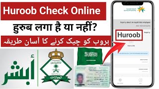 How To Check Huroob Online  Huroob Kaise Check Kare [upl. by Troyes629]