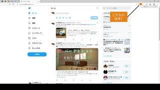 PC版Twitterの日本語表記がおかしい時の対処法 [upl. by Siva]