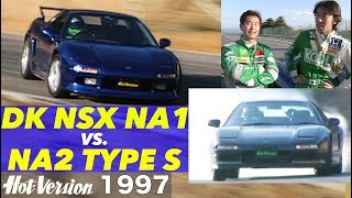 ドリキンNSX 30L vs 32L NSX TYPE S【HotVersion】1997 [upl. by Syck]