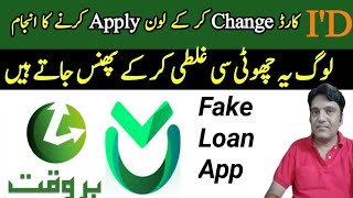 Barwaqt Loan Apply Change Id Card  Loan Apps New Information  Barwaqt Loan App [upl. by Aeduj557]