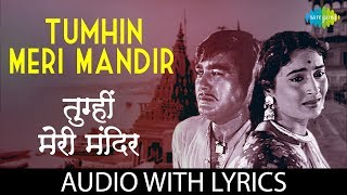 Tumhin Meri Mandir with lyrics  तुम्हीं मेरे मंदिर  Lata Mangeshkar  Khandan [upl. by Eivol]