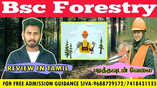 BSC FORESTRY COURSE FULL DETAILS IN TAMILFUTURE ACADEMY AND CAREER GUIDANCE [upl. by Anerhs897]