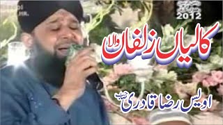 kaliyan zulfan wala Very nice naat by owais raza qadri [upl. by Redlac]