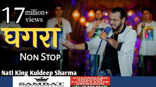 Ghagra Nonstop 2021  Nati King Kuldeep Sharma  New Himachali Song  Himachali Swar [upl. by Aikehs496]