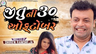 Jitu Ni 30 October  Jitu Mangu Comedy  Video  2021 [upl. by Nosmoht]