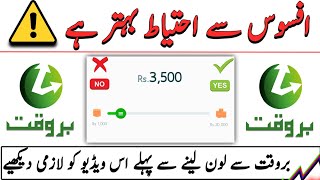 If I dont pay back Loan Barwaqt app  Barwaqt Loan Wapas Nhe Kya Toh Barwaqt app information [upl. by Anitsenre]