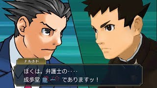 Subbed Ace Attorney Special Stage 2017  Phoenix vs Ryuunosuke [upl. by Foss131]