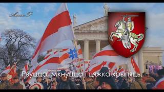 UnnofficialPatriotic Anthem of Belarus  quotПагоняquot LithuaniaBelarus [upl. by Aedni]