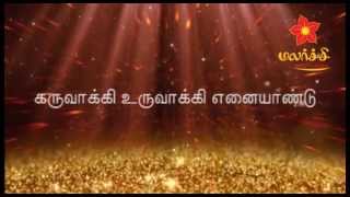 Malarchi Iraivanakkap Paadal Prayer by Paraman Pachaimuthu [upl. by Briano246]