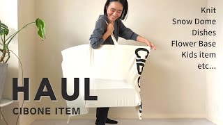 【購入品紹介】スタイリスト金子綾がCIBONEで沢山買い物したのでアイテムを紹介します【HAUL】 [upl. by Aicila]