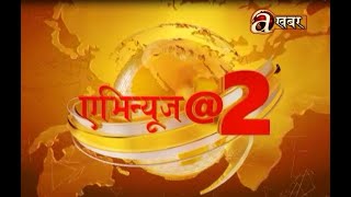 Sagarmatha Television Live Stream [upl. by January599]