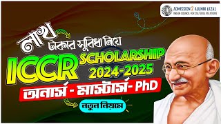 ICCR Scholarship 202425  ICCR স্কলারশিপ ২০২৪২৫  ICCR স্কলারশিপ ২০২৪  ICCR Study in India 2024 [upl. by Newmann343]