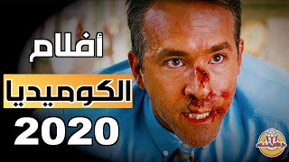 افضل 6 افلام كوميدي  Top Comedy Movies [upl. by Andy]