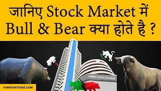 What are Bull and Bear in Stock Market [upl. by Annazus590]