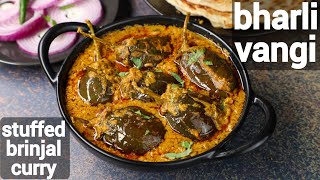 masala bharli vangi recipe  maharashtrian style  stuffed brinjal curry  bharli vangi bhaji [upl. by Abrahan]