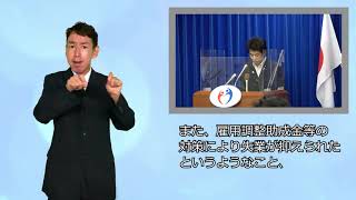 （手話付き）【厚生労働省】厚生労働大臣記者会見（2021年7月16日） [upl. by Leahcin]