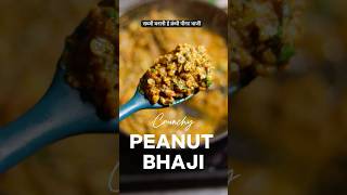 Crunchy Peanut Bhaji Recipe  Nutty amp Flavorful HighProtein Sabzi [upl. by Aneleh]