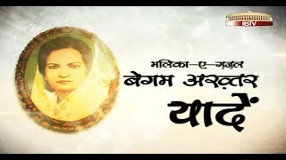 Yaadein on Begum Akhtar [upl. by Ayekal]