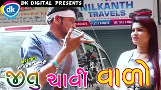 Jitu Chhavi Vado  Latest Gujarati Comedy 2020  Jitu Mangu Comedy [upl. by Truk]