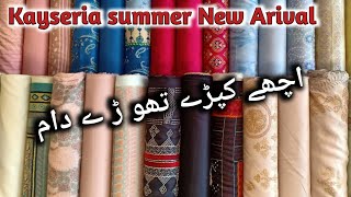 Kayseria collegeroad layyah Summer New Collection 2025 [upl. by Candace]